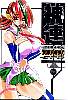 kami00.jpg